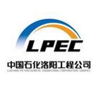 中国石化洛阳工程